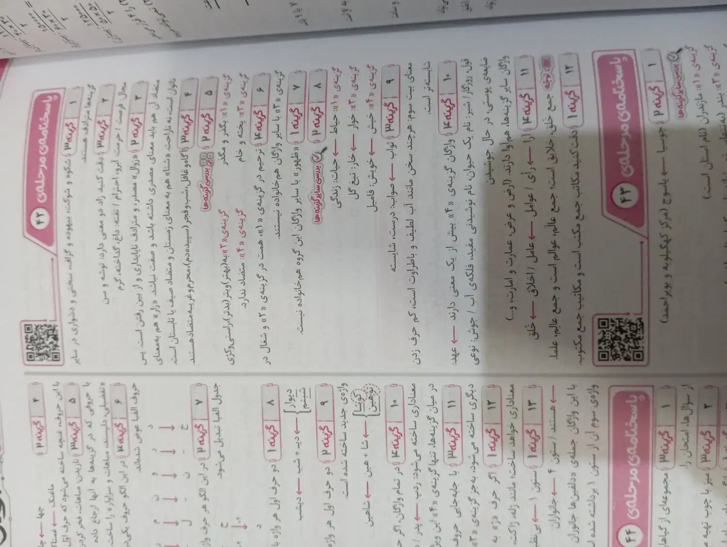 کتاب سی پی یو|کتاب و مجله آموزشی|حمیدیا, |دیوار