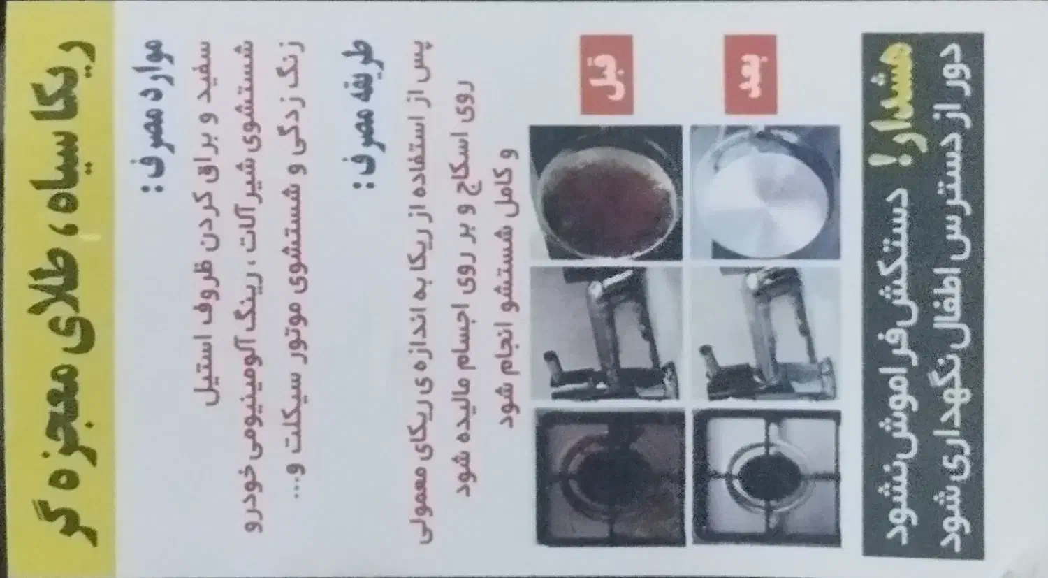 پودر نوره|آرایشی، بهداشتی، درمانی|سرپل ذهاب, |دیوار