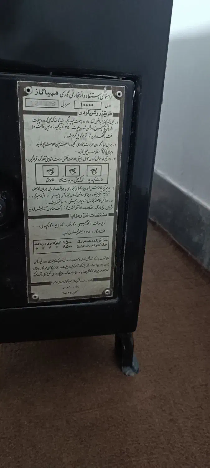 بخاری مهیا گاز و ارج و ظریف|بخاری، هیتر، شومینه|ساوه, |دیوار