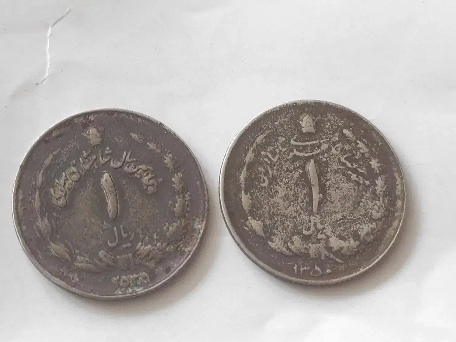 سکه یک ربالی قدیمی|کلکسیون سکه، تمبر، اسکناس|کرمانشاه, |دیوار