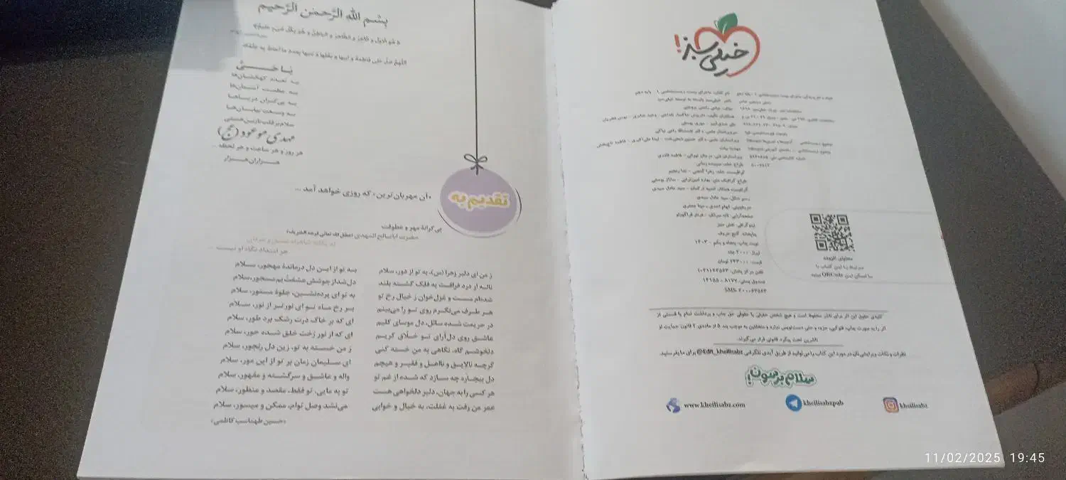 کتاب کمک درسی پایه دهم تجربی وهفتم|کتاب و مجله آموزشی|بجنورد, |دیوار