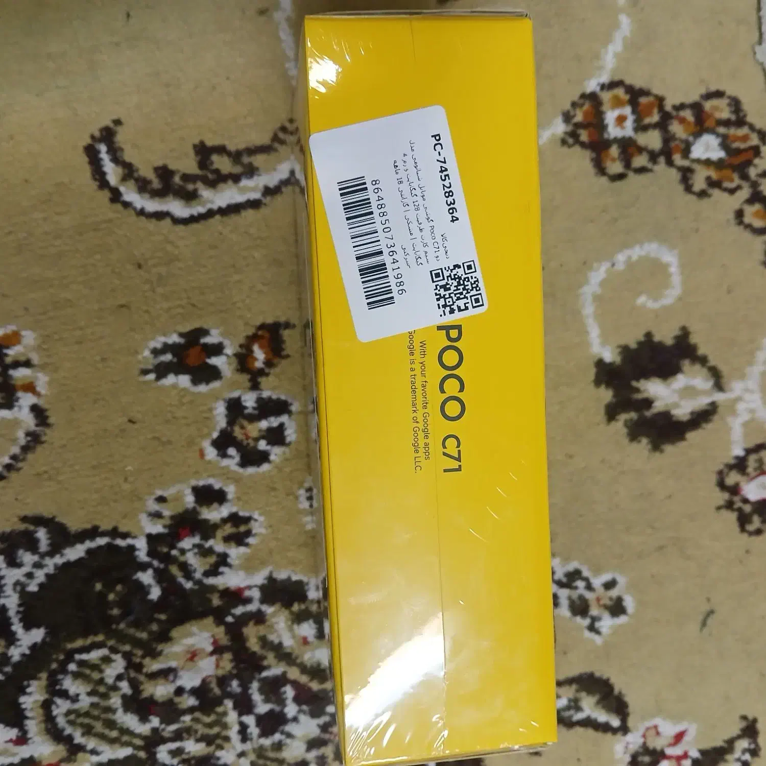 poco C71پک گلوبال همراه با شارژر|موبایل|تهران, زرگنده|دیوار