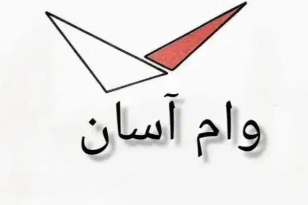 پرداخت وام تا سقف ۷۰۰ / ویژه تمام افراد|خدمات مالی، حسابداری، بیمه|نورآباد, |دیوار