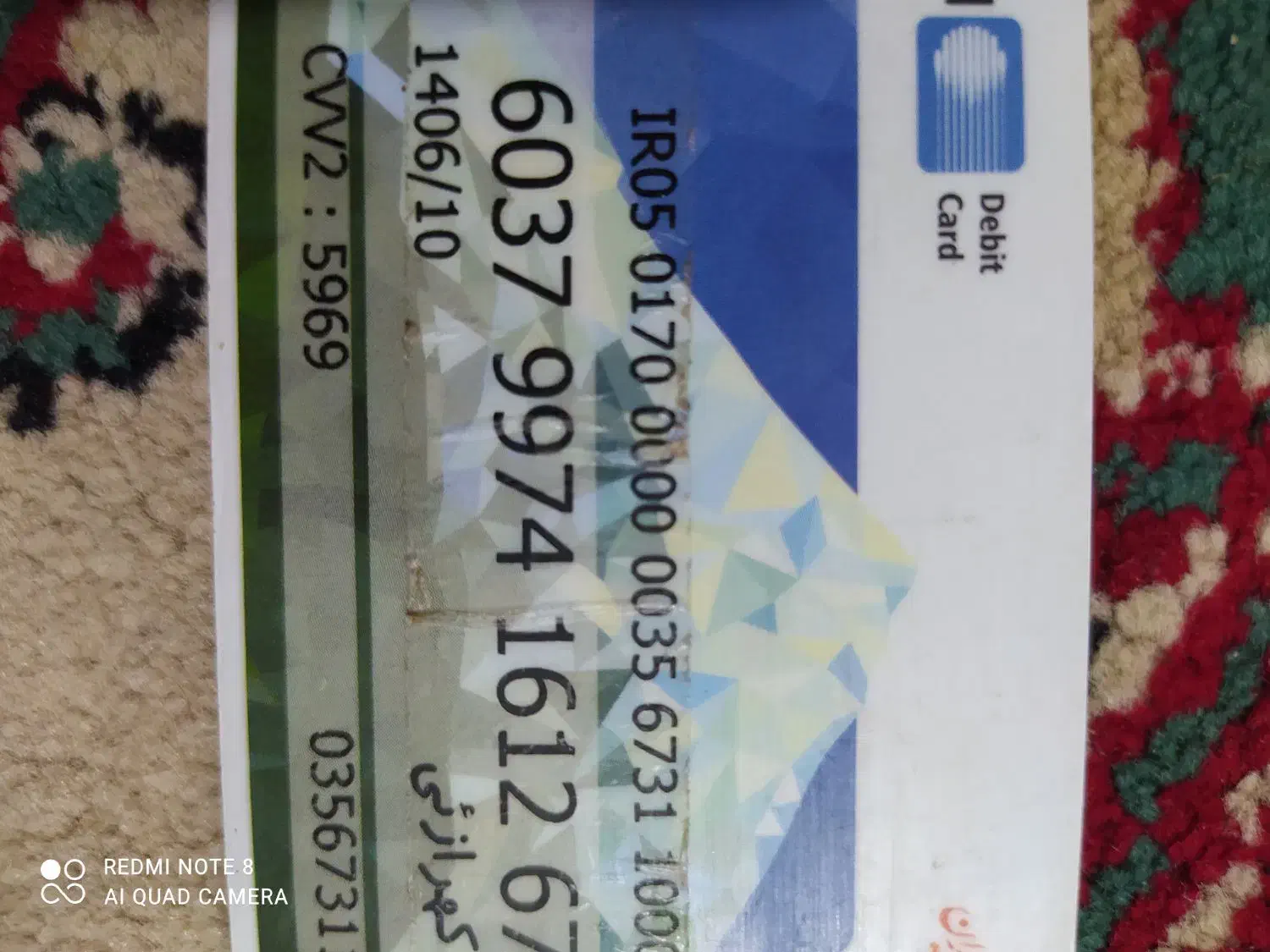 مدارک گم شده|اشیا|خاش, |دیوار