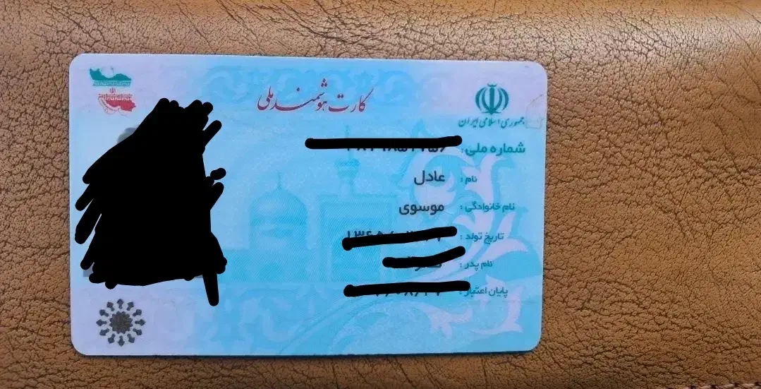 کارت ملی گمشده|اشیا|اهواز, کوی رمضان|دیوار