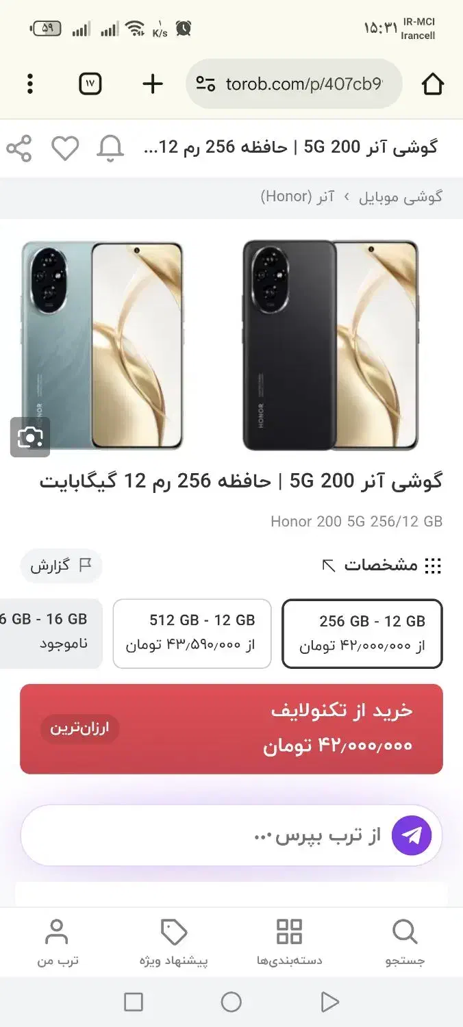 هونور ۲۰۰ کلا ۵ روزه خریدم|موبایل|بیرجند, |دیوار