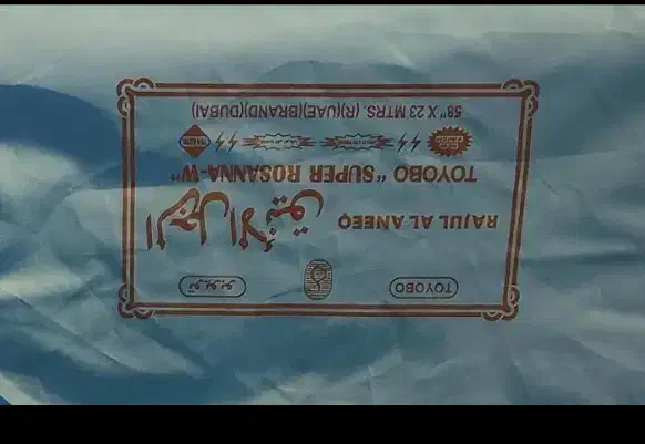 تی یو بو الرجل اصلی .رنگ‌آبی آسمانی|لباس|چابهار, |دیوار