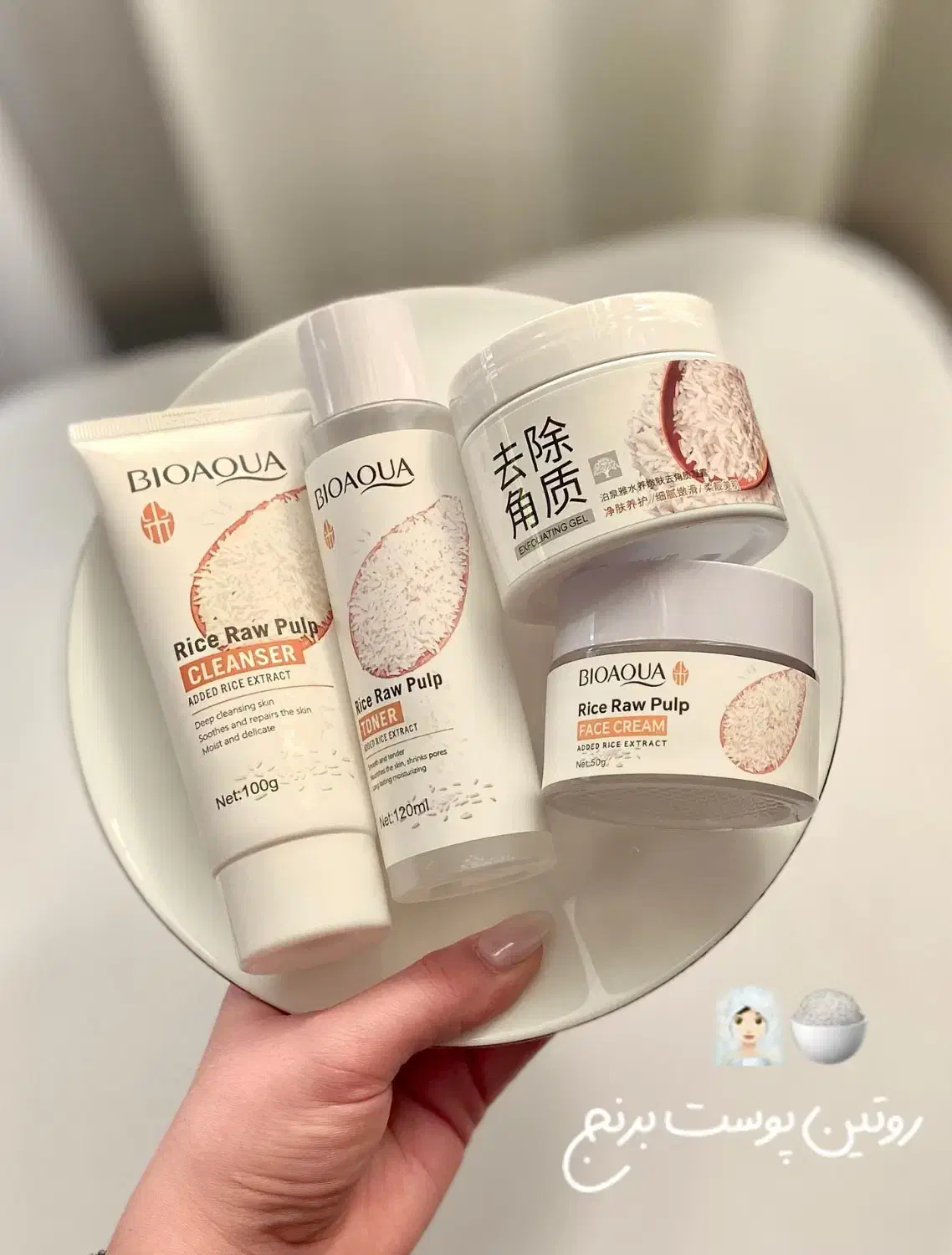 روتین پوستی برنج|آرایشی، بهداشتی، درمانی|قائن, |دیوار