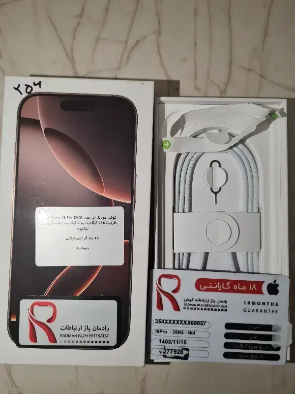 16pro 256 Zaa|موبایل|شیراز, شهرک والفجر|دیوار