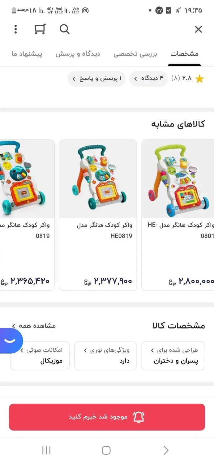 واکر کودک|اسباب و اثاث بچه|خمینی‌شهر, |دیوار