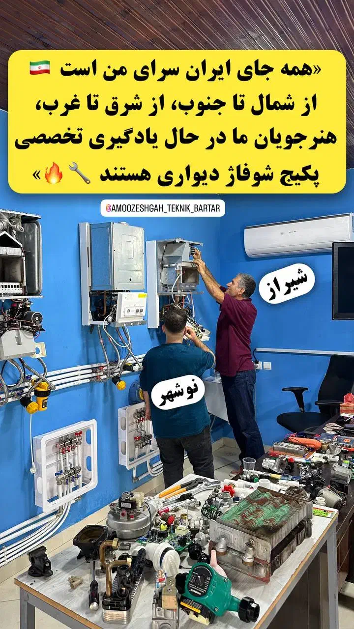 آموزش کولر و پکیج و تاسیسات ساختمانی|کتاب و مجله آموزشی|نوشهر, |دیوار