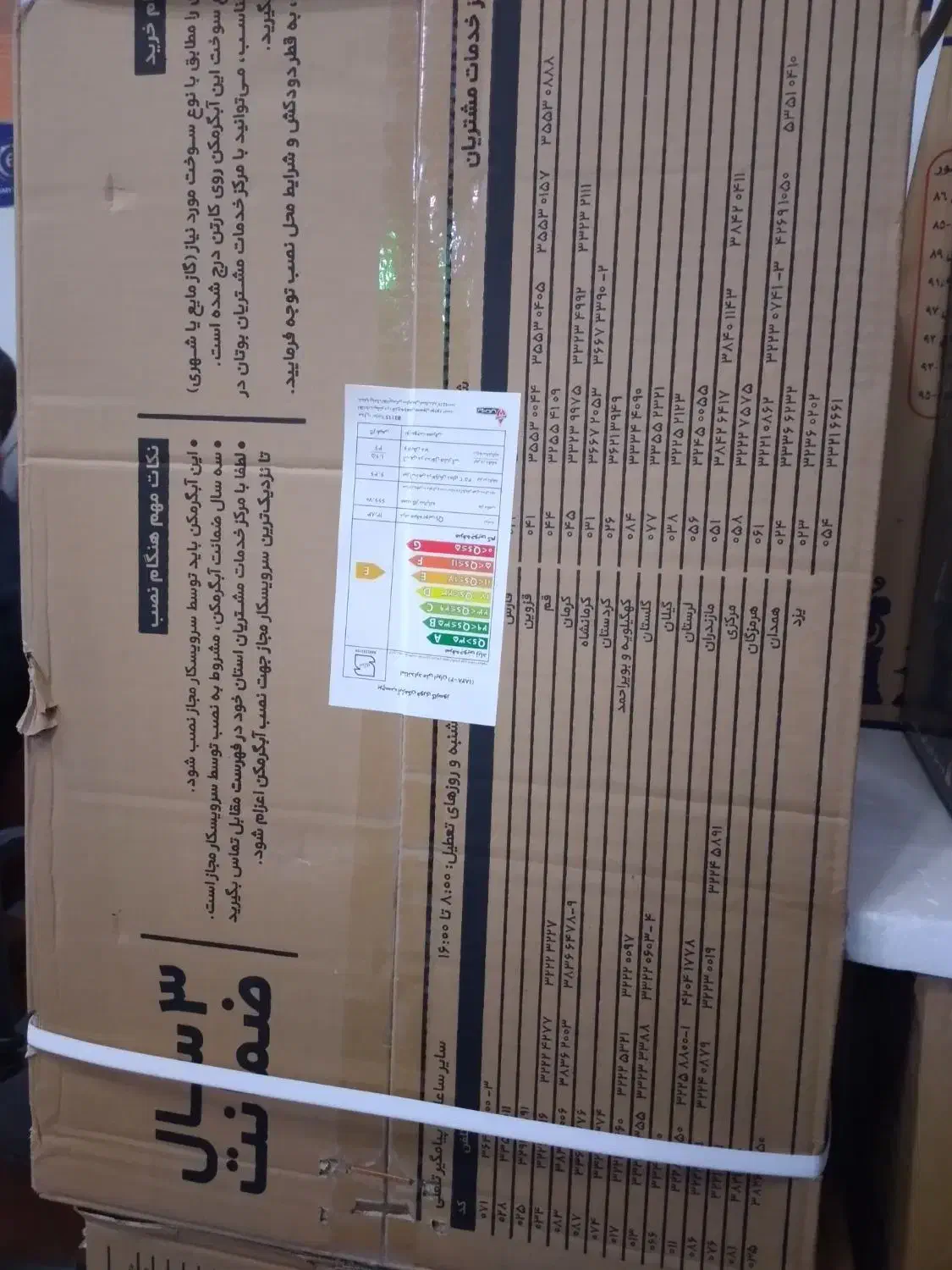 آبگرمکن بوتان|آبگرمکن، پکیج، شوفاژ|ماهدشت, |دیوار