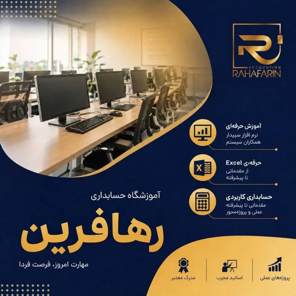 استخدام حسابدار پس از آموزش|استخدام مالی، حسابداری، حقوقی|تهران, بلوار کشاورز|دیوار