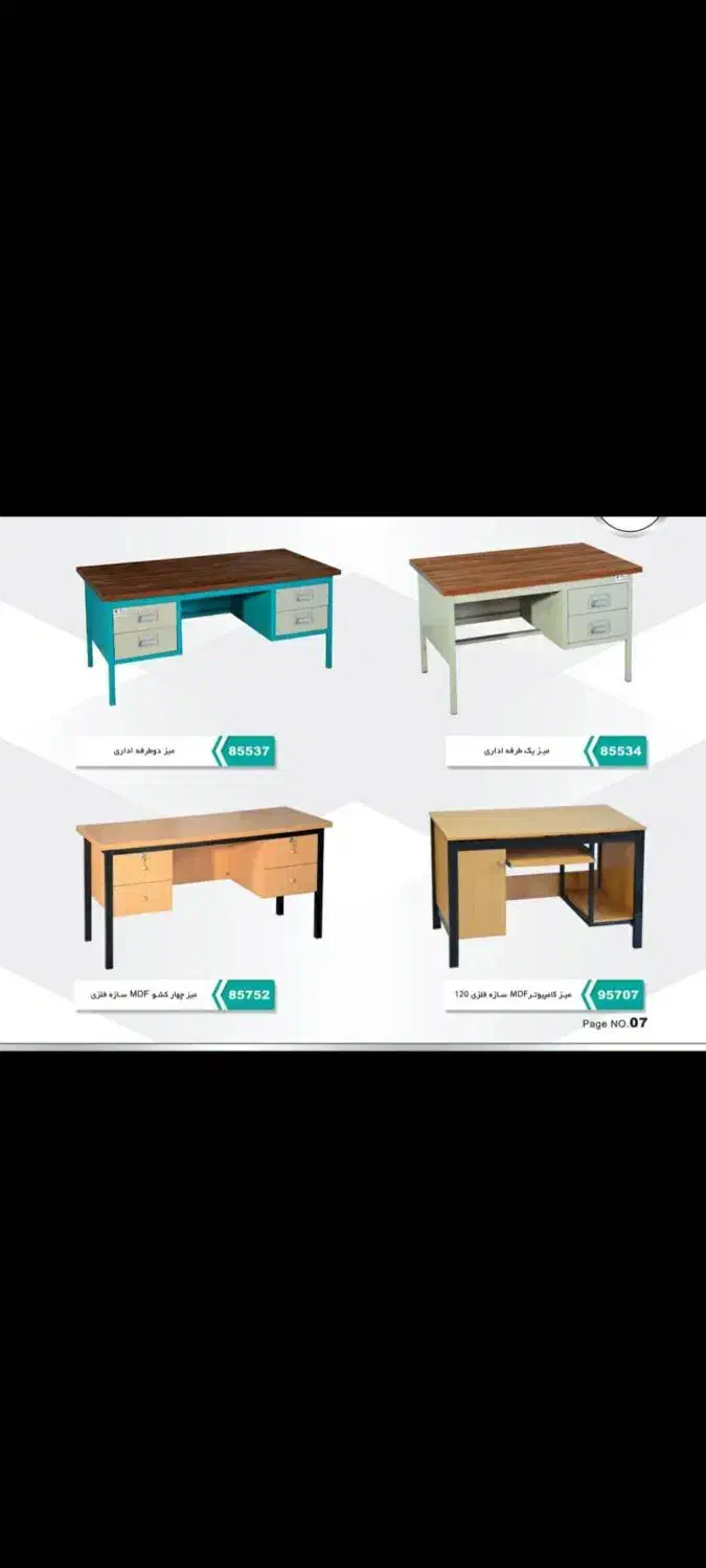 انواع میز|خدمات آموزشی|ارومیه, |دیوار