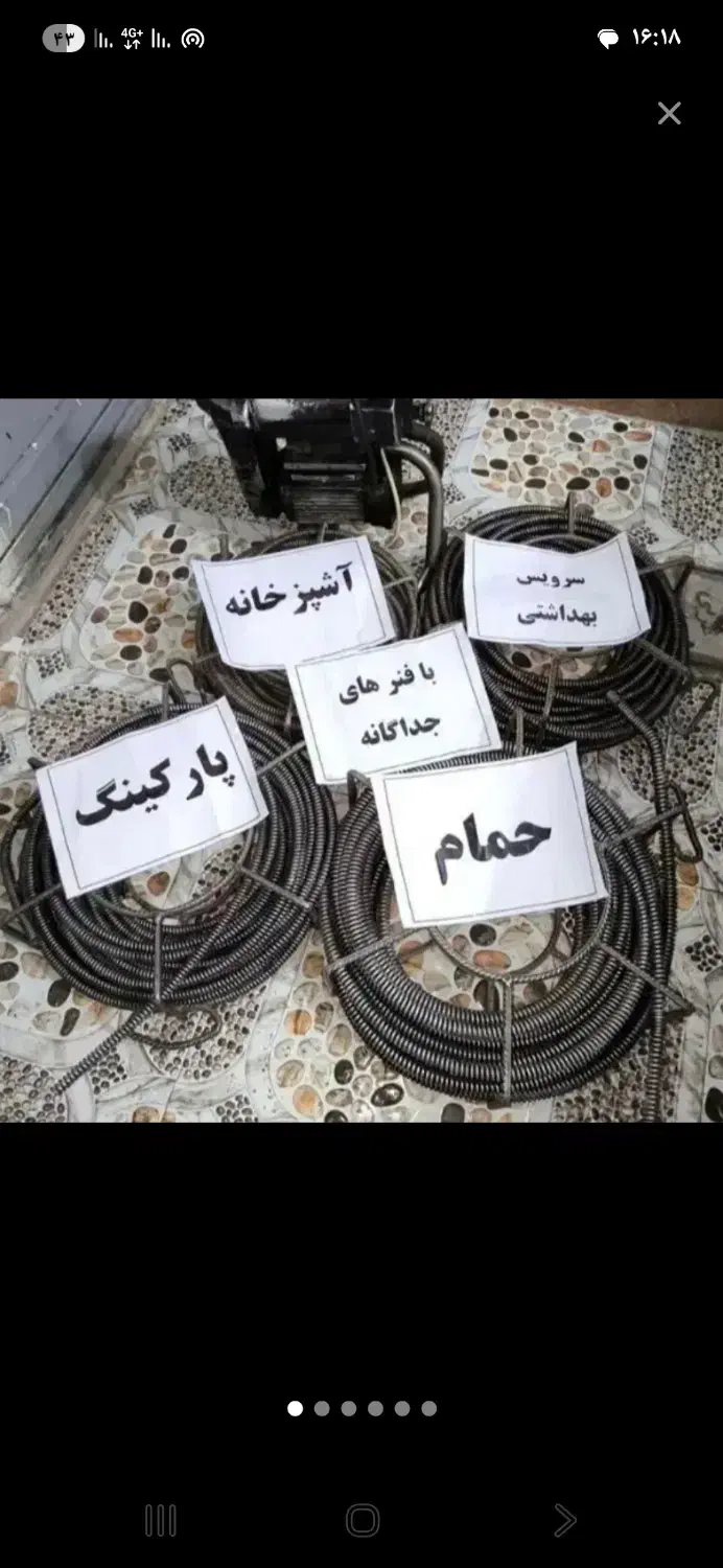 لوله بازکنی24ساعته فوری سراسرمشهد بهداشتی تمیز|خدمات پیشه و مهارت|مشهد, دانشجو|دیوار