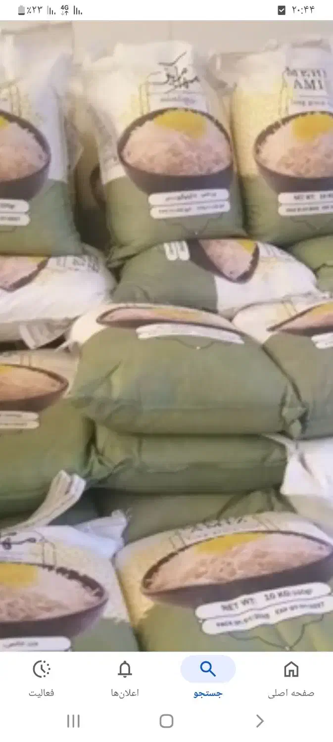 برنج رجب و مهر امیز|خوردنی و آشامیدنی|اصفهان, عمان سامانی|دیوار