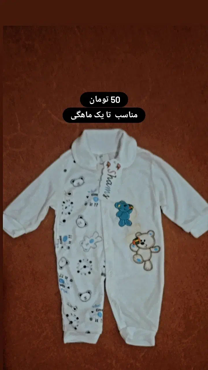 سرهمی نوزادی|لباس|تربتحیدریه, شهرک ولیعصر|دیوار