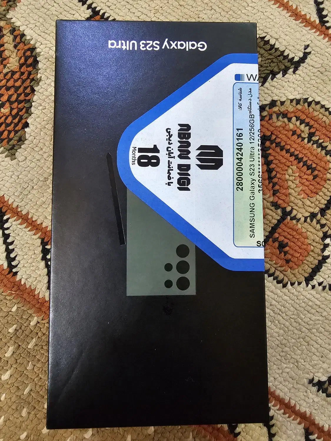 گوشی اس۲۳ اولترا|موبایل|ابهر, |دیوار