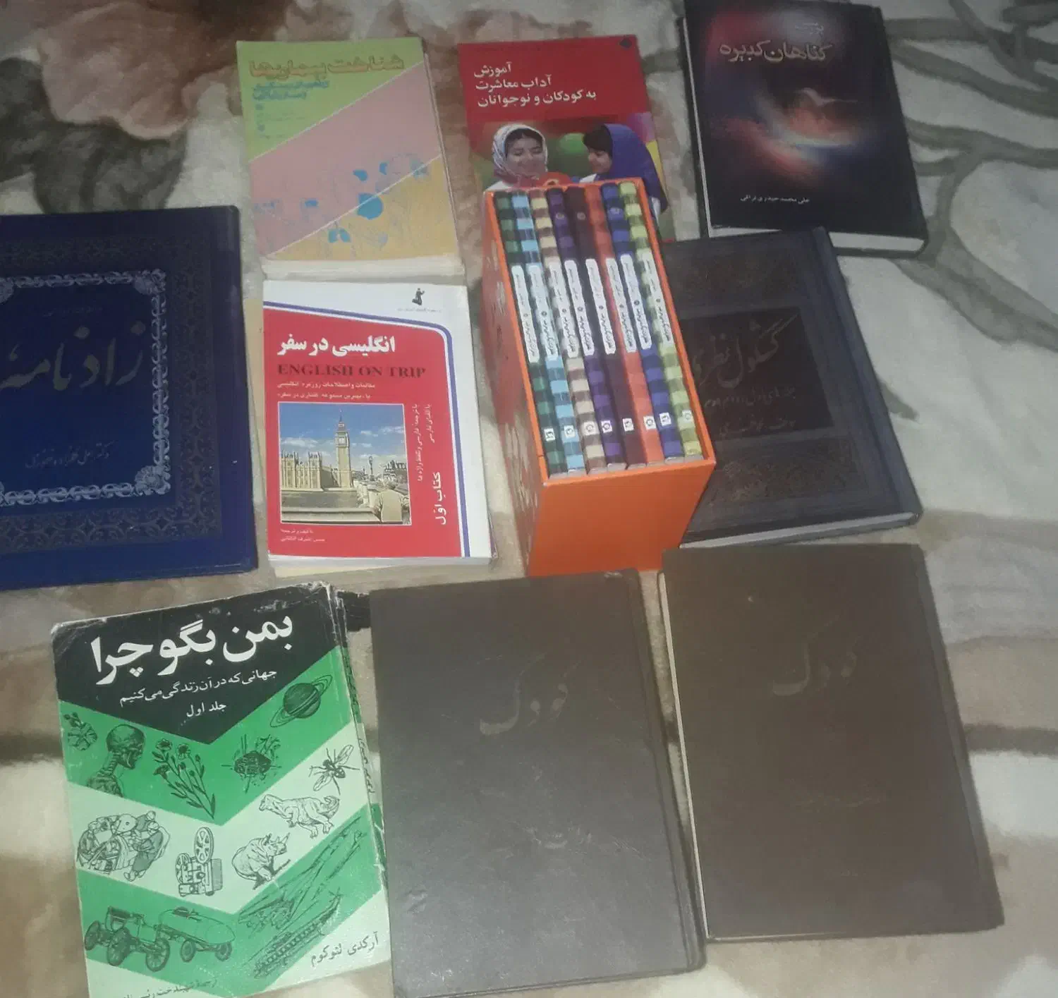 کتاب|کتاب و مجله ادبی|پاکدشت, خاتون آباد|دیوار