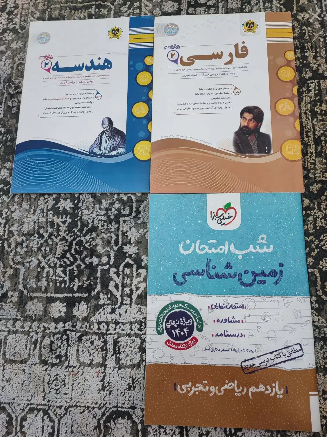 کتاب های شب امتحان اسفندیار|کتاب و مجله آموزشی|فولادشهر, B4|دیوار