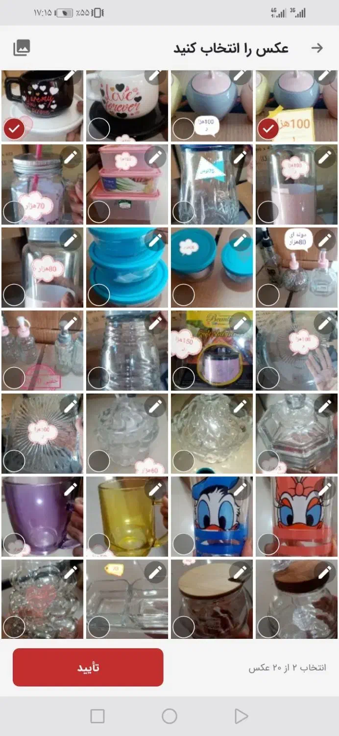 انواع بلور وسرامیک|عمدهفروشی|خرمآباد, |دیوار