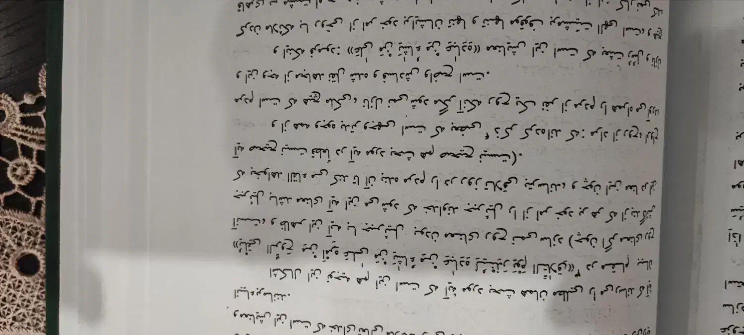 تفسیر المیزان|کتاب و مجله مذهبی|فردیس, شهرک وحدت|دیوار