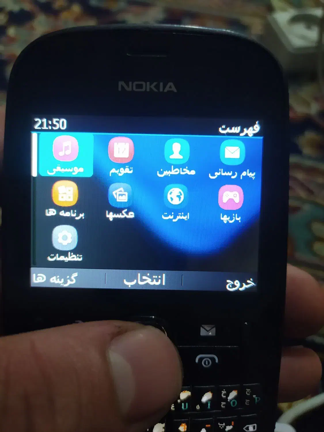 نوکیا|موبایل|رباط‌کریم, رباط‌کریم|دیوار