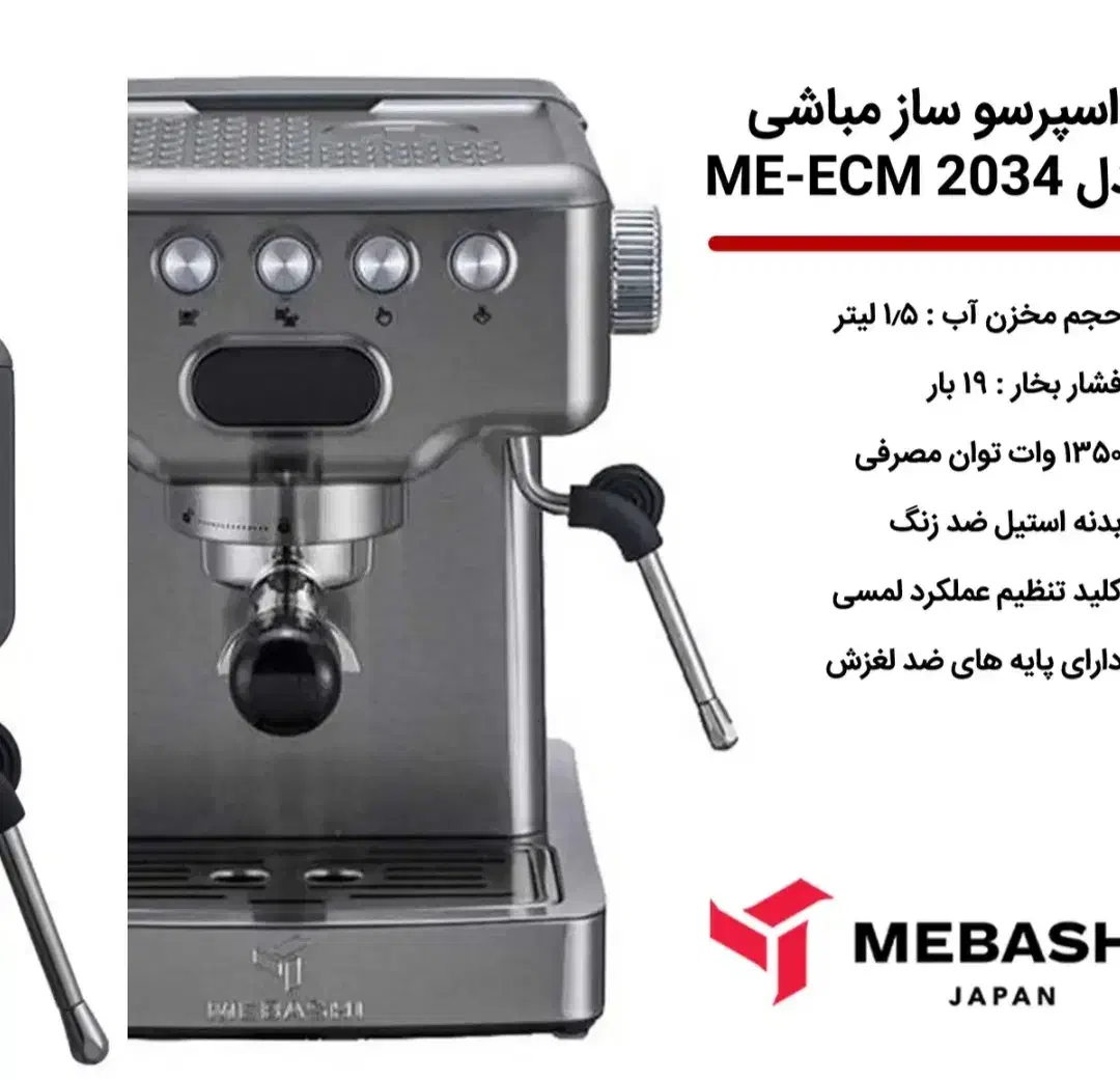 قهوه ساز|سماور، چایساز، قهوهساز|ملایر, |دیوار