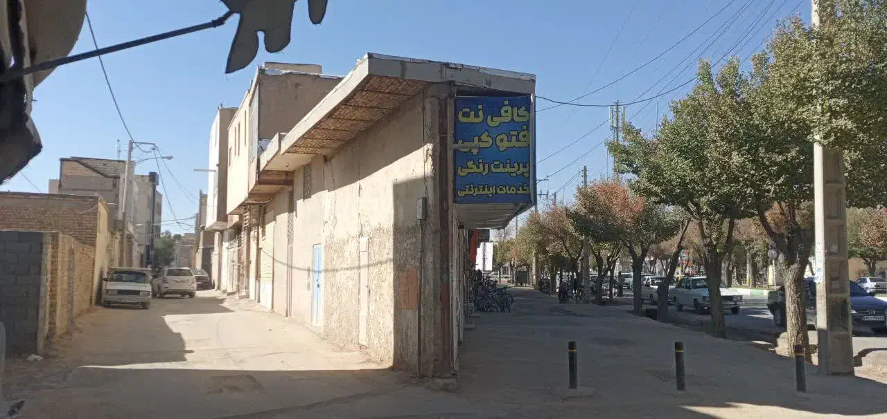 واگذاری کافی نت|اجارهٔ مغازه و غرفه|شهرضا, |دیوار