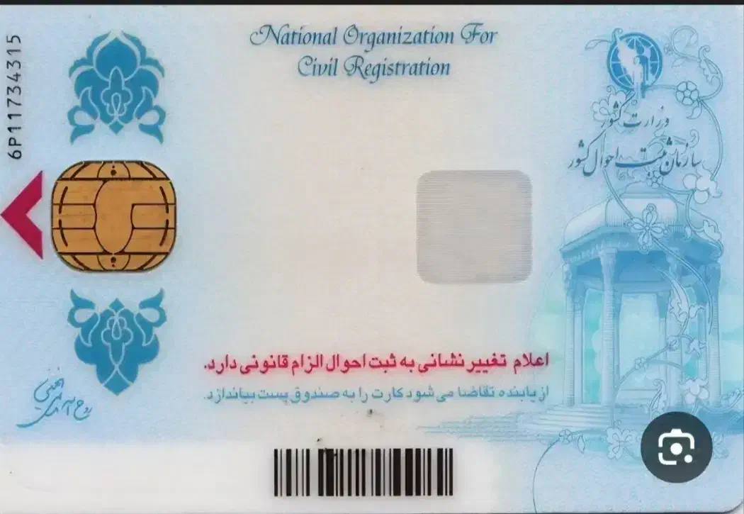 کارت ملی گم شده|اشیا|محمدیه-قزوین, |دیوار