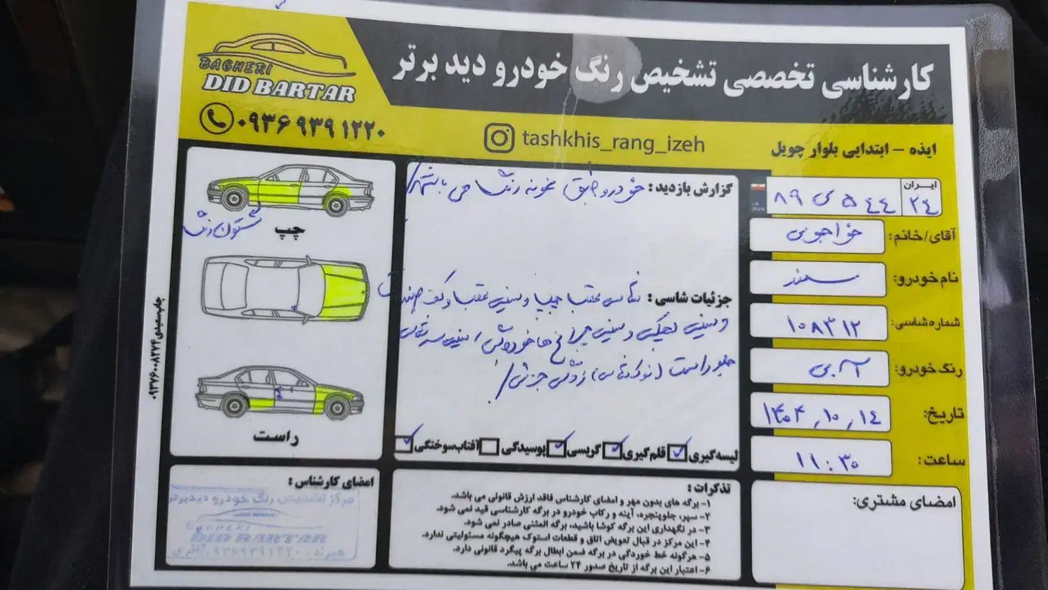 ماشین سمند|خودرو سواری و وانت|ایذه, |دیوار