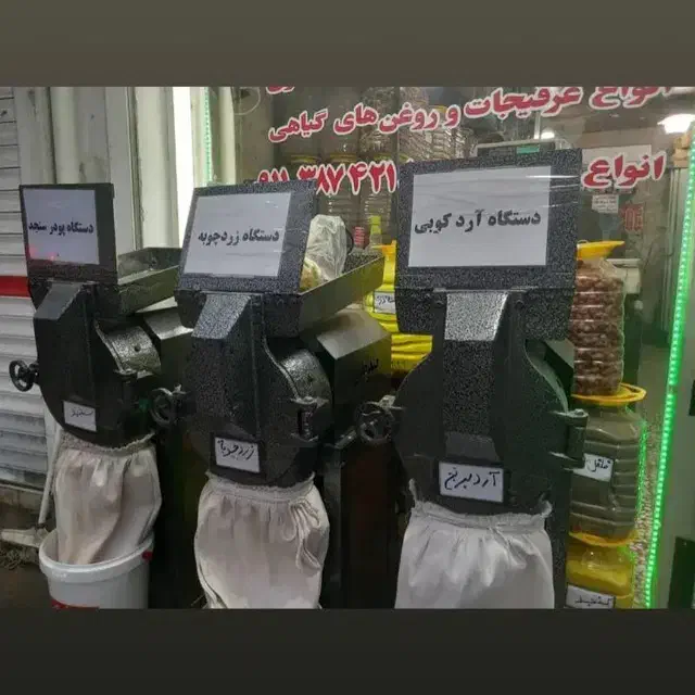 عطاری سید آسیاب انواع ادویجات|خوردنی و آشامیدنی|رشت, جماران|دیوار