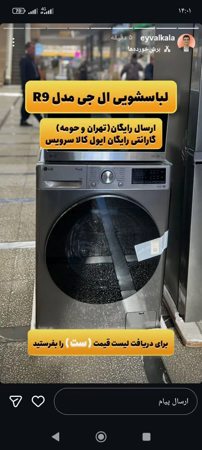 فروش بدون واسطه انواع لوازم خانگی با گارانتی معتبر|یخچال و فریزر|ملایر, |دیوار