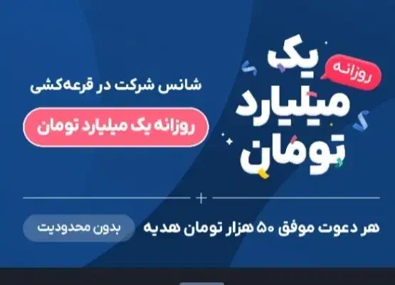 کد معرف بلو بانک با زدن این کد PS4QJYپول دریافت کن|کارت هدیه و تخفیف|تهران, آرژانتین|دیوار