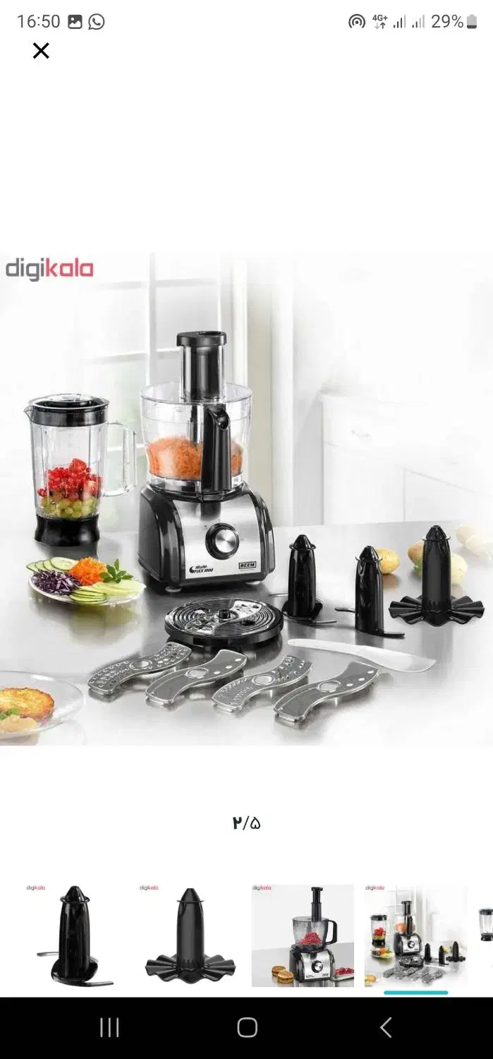 غذا ساز همه کاره بیم آلمانی زیر قیمت|خردکن، آسیاب، غذاساز|شیراز, غدیر جنوبی|دیوار