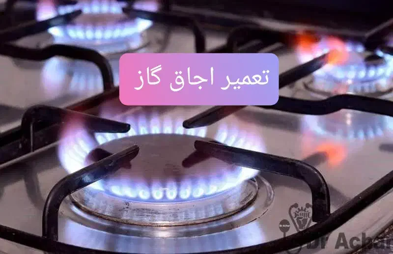 تعمیرات لباسشویی پکیج اجاق گاز هود آبگرمکن|خدمات پیشه و مهارت|مریوان, |دیوار