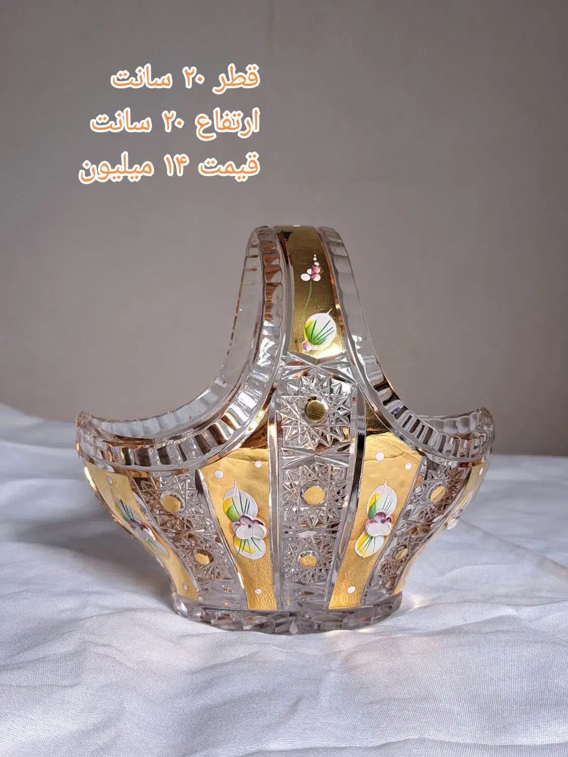 کریستال چک طلاکوب|ظروف سرو و پذیرایی|تهران, پرستار|دیوار