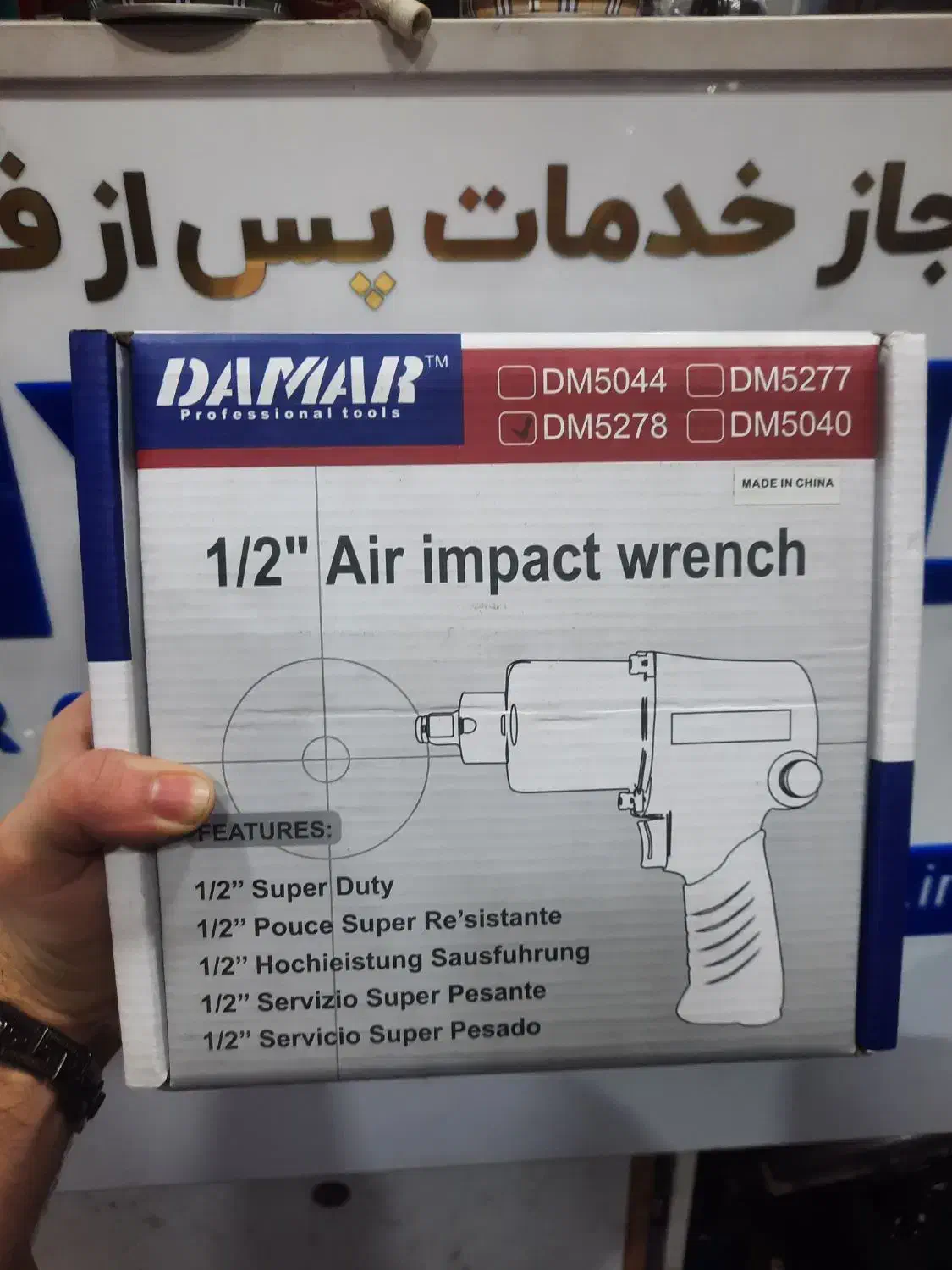 بکس بادی با قدرت بی نظیر مخصوص پیچ های سفت|ماشین‌آلات صنعتی|رشت, پاستوریزه|دیوار