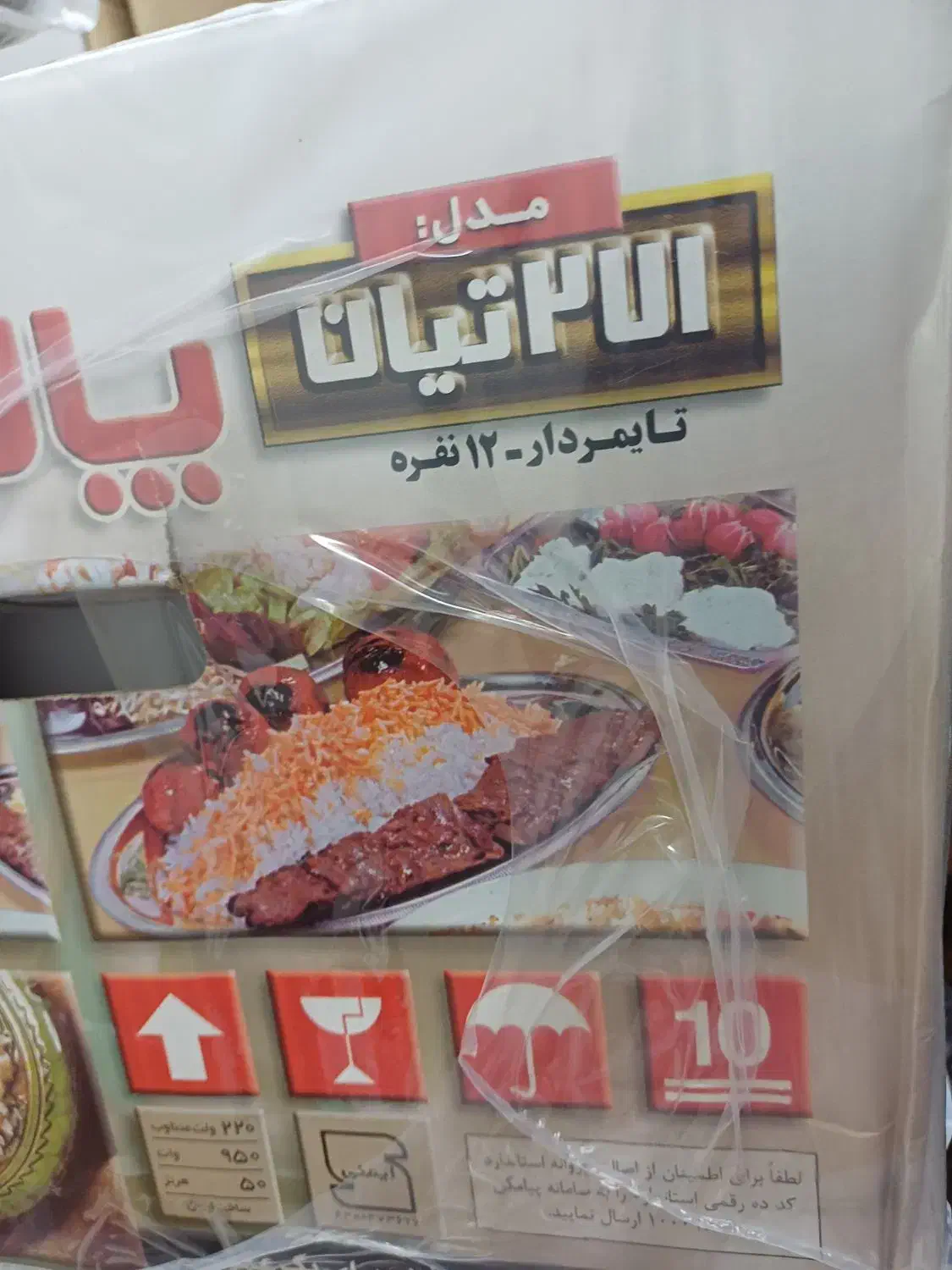 پلوپز|اجاق گاز و لوازم برقی پختوپز|تهران, شکوفه|دیوار