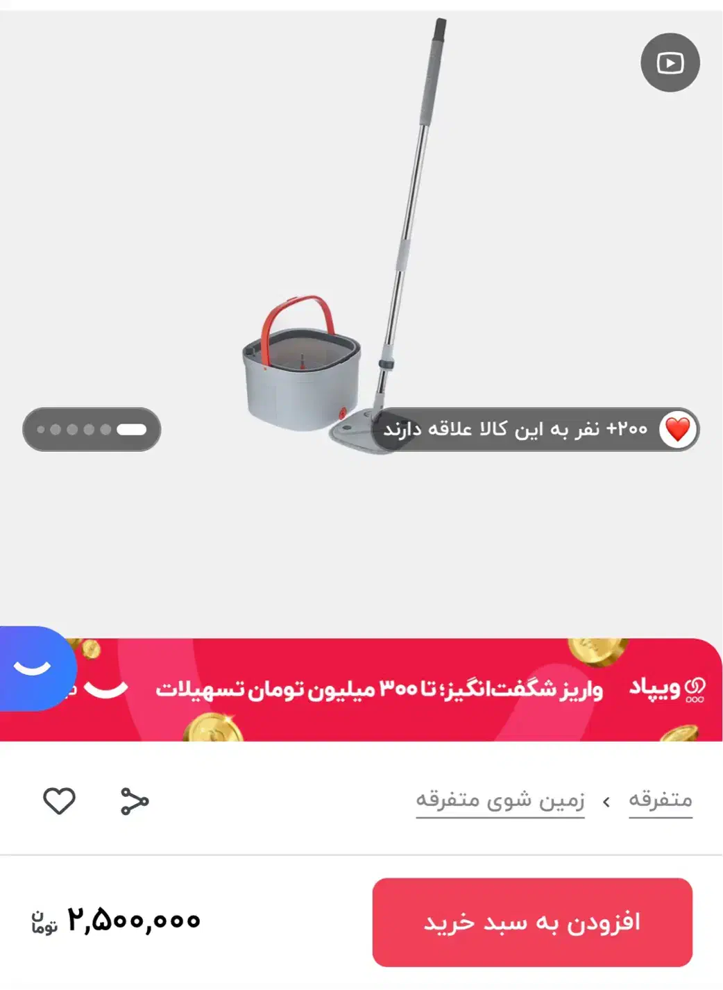 سطل و تی چرخشی کاربردی|لوازم نظافت|کوهدشت, |دیوار