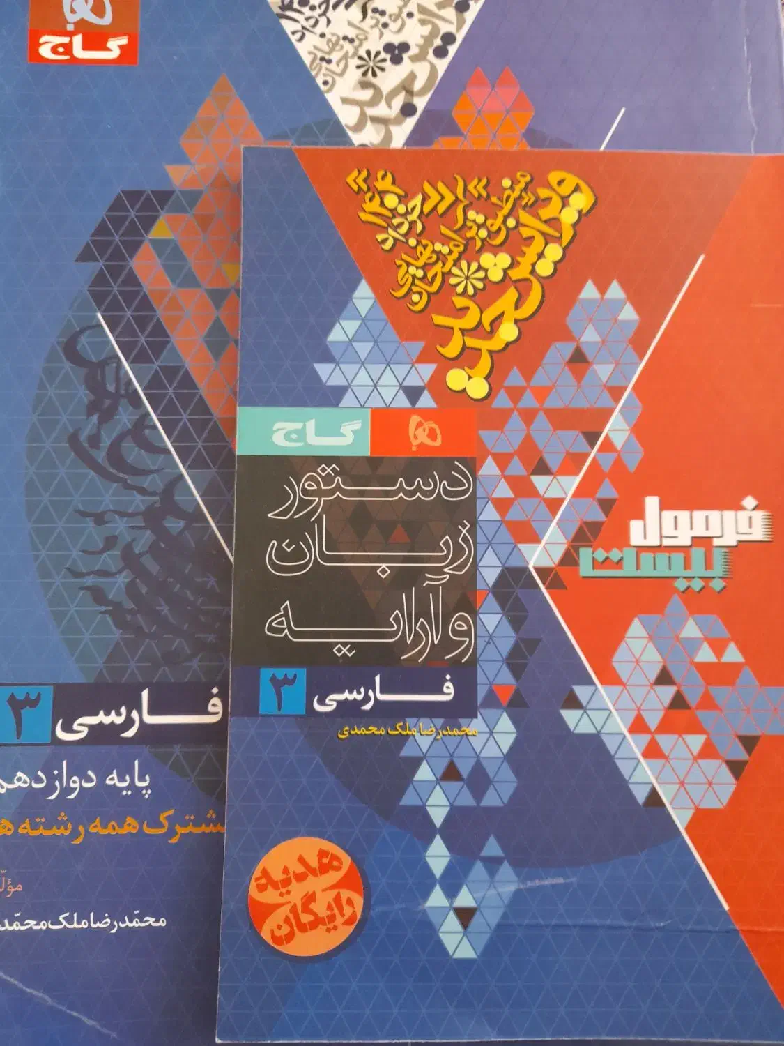 کتاب درسی رشته انسانی|کتاب و مجله آموزشی|تربت‌حیدریه, پائین ولایت|دیوار