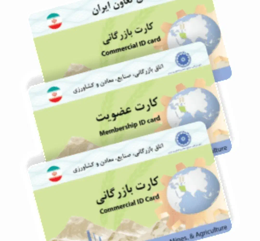 کارت بازرگانی جهت صادرات کالا میوه میخام|خدمات مالی، حسابداری، بیمه|ارومیه, |دیوار