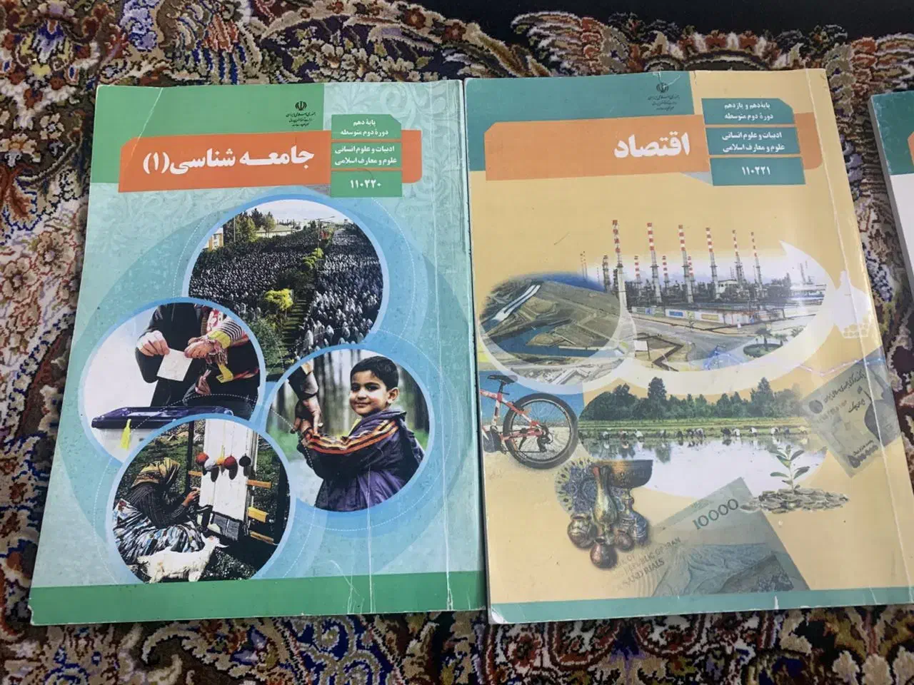کتاب درسی|کتاب و مجله ادبی|قم, انسجام|دیوار