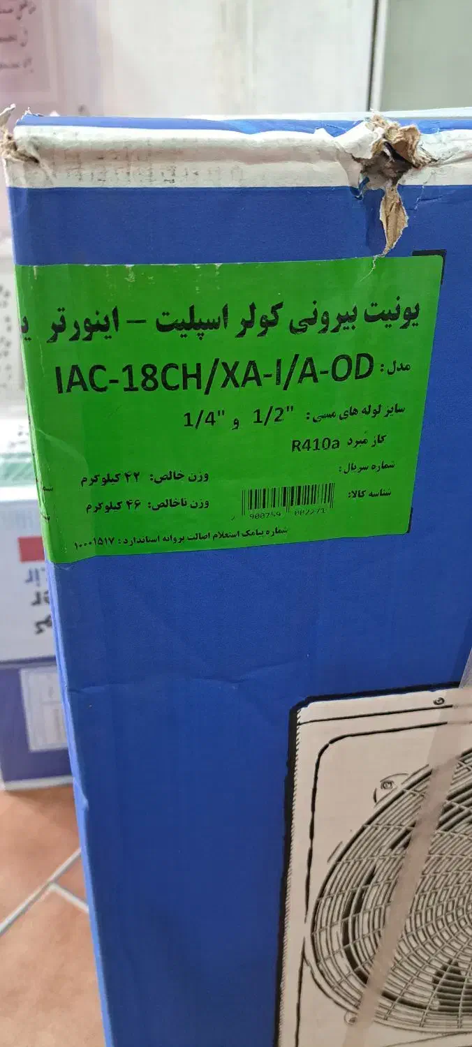 کولر گازی ایران رادیاتور|کولر گازی و فنکوئل|پردیس, فاز ۱|دیوار