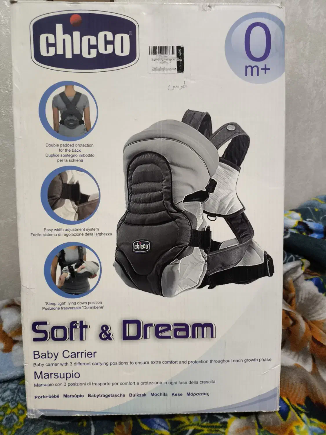 آغوشی|اسباب و اثاث بچه|کرج, حاجی آباد|دیوار