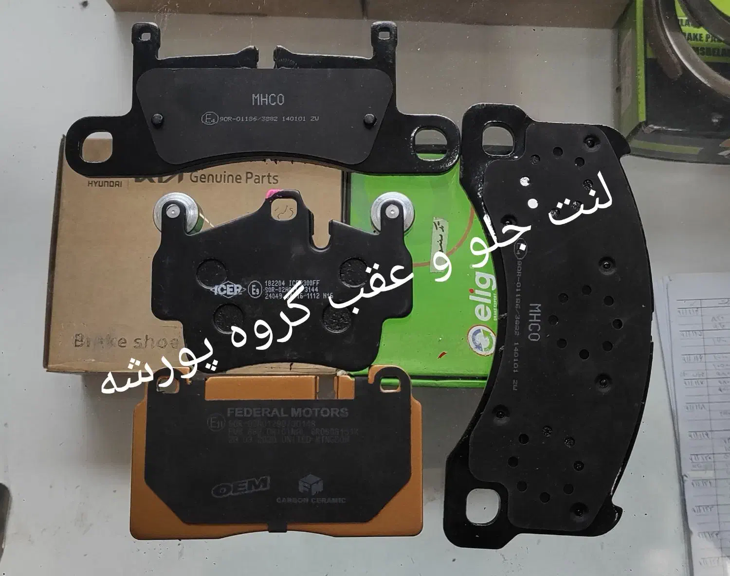 لنت  خودرو به قیمت کارخانه|قطعات یدکی و لوازم جانبی|اردبیل, |دیوار