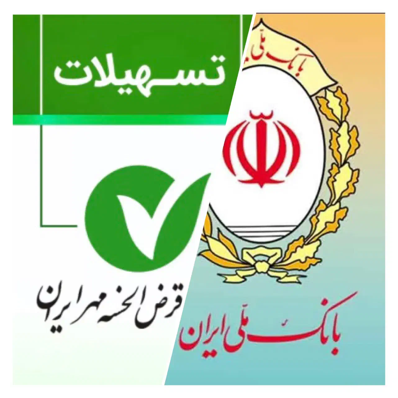 خرید امتیاز وام بانک ملی مهربانی و بانک مهر|خدمات مالی، حسابداری، بیمه|زنجان, |دیوار