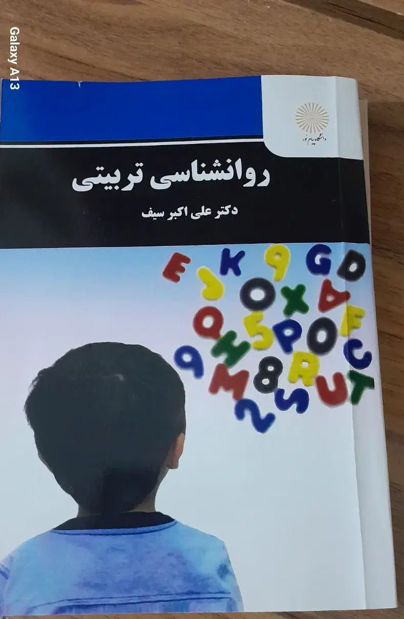 کتاب درسی عمومی کارشناسی|کتاب و مجله آموزشی|قم, شهرک مهدیه|دیوار