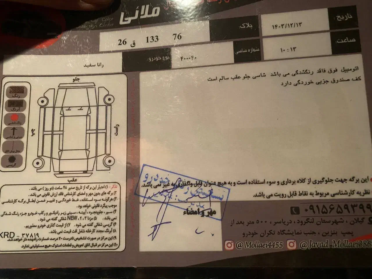 رانا پلاس ۱۴۰۲ آس|خودرو سواری و وانت|لنگرود, |دیوار