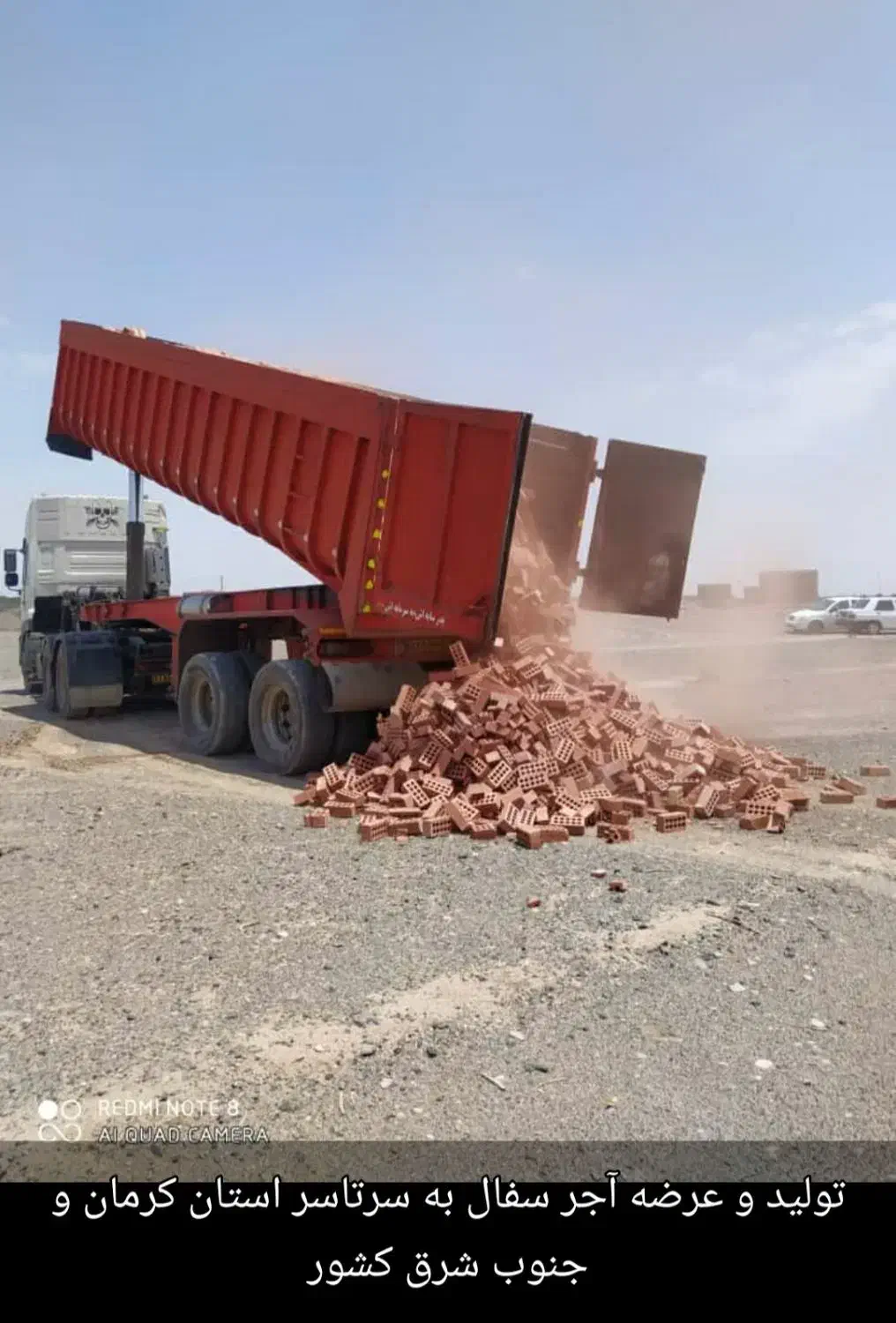 آجر سفال بنیاد|مصالح و تجهیزات ساختمان|کرمان, |دیوار